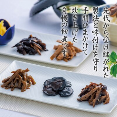 豊後茸師(ぶんごなばし) 姫 佃煮 10ケ詰合せ