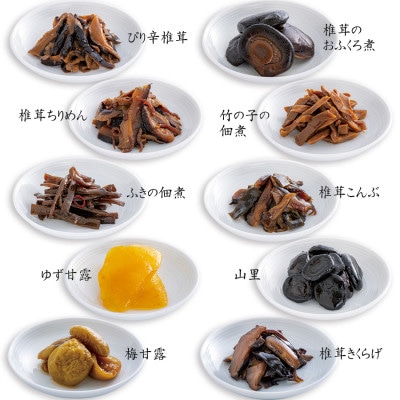 豊後茸師(ぶんごなばし) 姫 佃煮 10ケ詰合せ