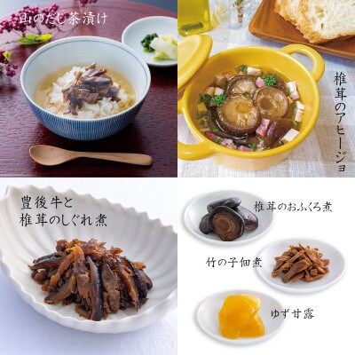 【ふるさと納税限定】 老舗椎茸問屋の逸品 詰合せ 【松】