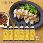 しいたけかぼすぽんず　6本セット