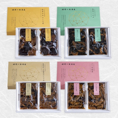 山の宝石 佃煮 4箱セット
