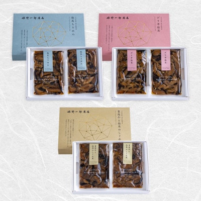 山の宝石 佃煮 3箱セット