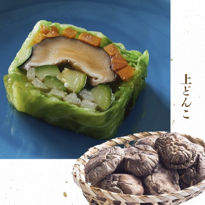 大分県産原木栽培乾しいたけ 上どんこ 100g ×3袋 (300g)