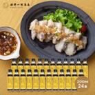 しいたけかぼすぽんず　24本セット