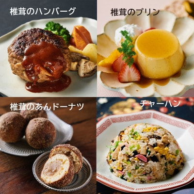大分県産 原木栽培乾しいたけの粉末 700g(50g×14袋)