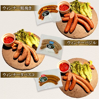 【竹田ジビエ】イノシシ肉　ハム・ベーコン・ソーセージ　5点セット　 計460g