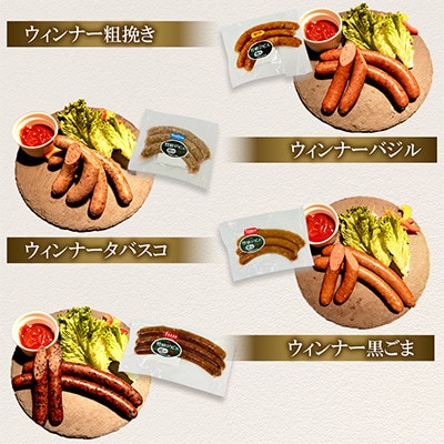 【竹田ジビエ】イノシシ肉　ハム・ベーコン・ソーセージ　 8点セット 計740g