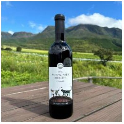 久住ワイナリーの久住高原育ち赤・ロゼ 720ml×2本セット