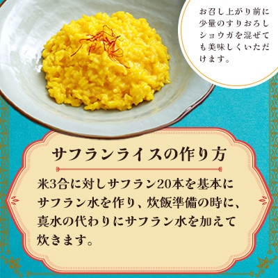 大分県竹田産サフラン 2g