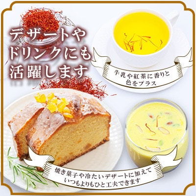 大分県竹田産サフラン 3g