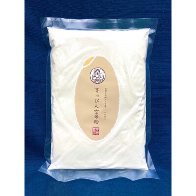 すっぴん玄米粉【令和5年産玄米使用】500g×5袋セット
