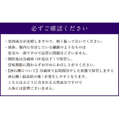 とろっと濃厚、食べるぶどうジュース(purple)