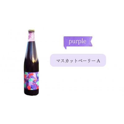 とろっと濃厚、食べるぶどうジュース(purple)
