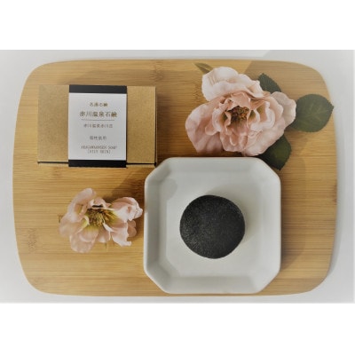 赤川温泉石鹸 90g (脂性用) 1個