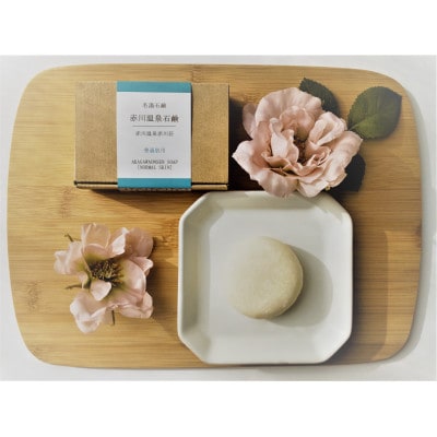 赤川温泉石鹸 90g (普通用) 1個