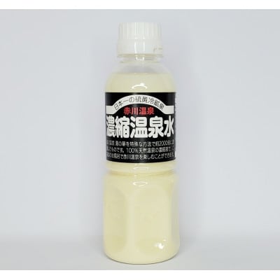 赤川温泉 濃縮 温泉水 (湯の華) 300ml 5本