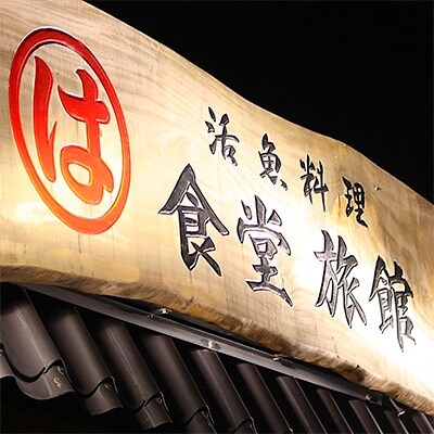 まるは食堂のエビフライ20本セット