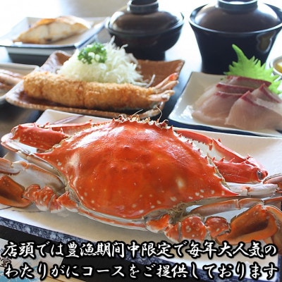 【豊漁期間限定】【数量限定】【冷凍】『訳あり』ボイル渡り蟹!!3杯で720g以上サイズセット