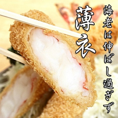 【2ヵ月毎定期便】まるは食堂の『訳あり』エビフライ10本セット全6回