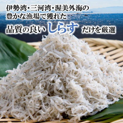 釜揚げしらす 1.5kg(500g×3箱)冷凍  無添加・無着色・減塩