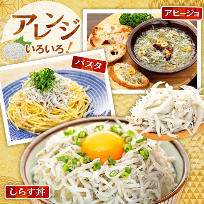 訳あり　釜揚げしらす 350g(箱入り) 冷凍 無添加・無着色・減塩