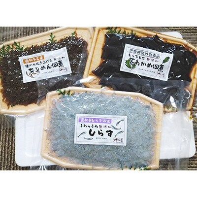 岬だよりの【愛知県産】しらす・佃煮セット