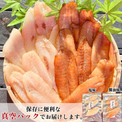 純国産 天然 ふぐ干物 セット(130g×4袋) 岬だより
