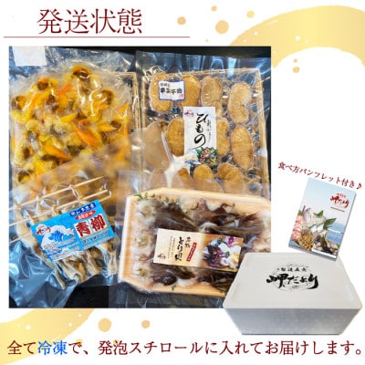 【愛知県産】天然の貝4種セット