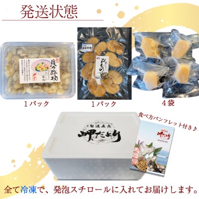 【愛知県産】平貝セット