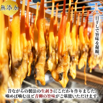 岬だより【貝専門店】の天然青柳から作った串青柳 15串
