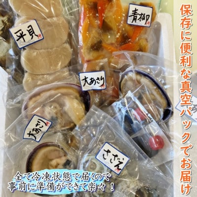 手間いらず!大満足の『天然貝のBBQセット』