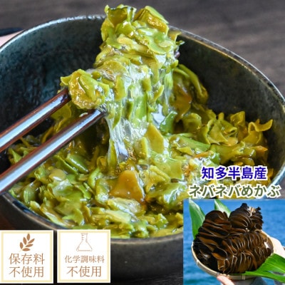 【知多半島産・無添加】刻みめかぶ 3袋セット 小分けパック(100g)|岬だより