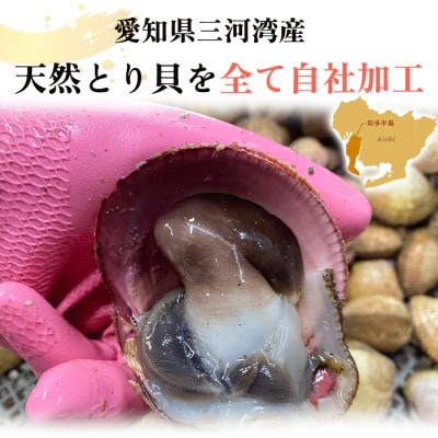 純国産【貝専門店】 肉厚 トリ貝 刺身 【中9枚入り】5セット 岬だより