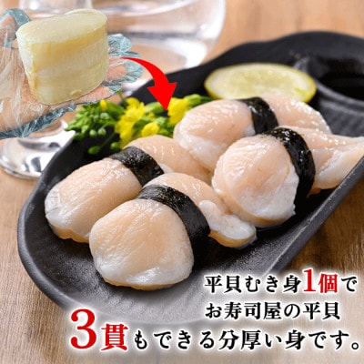 【2025年 先行受付】 純国産 天然 平貝 中サイズ むき身 セット 約450g 岬だより