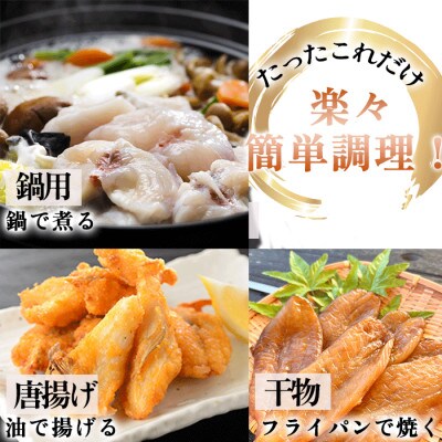 純国産【唐揚げ・干物付き】 天然 白さばふぐ 3点セット 岬だより