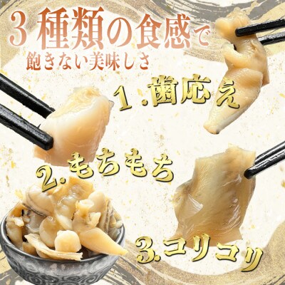 純国産【貝専門店】 平貝 酢の物 10袋セット 岬だより
