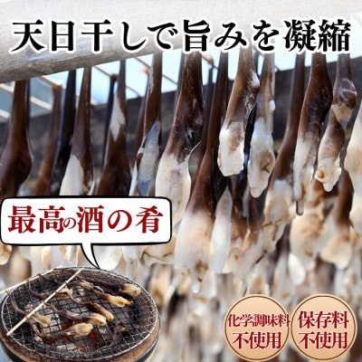 伊勢神宮奉納品 串とり貝 とり貝の干物 愛知県産 2串入　6袋