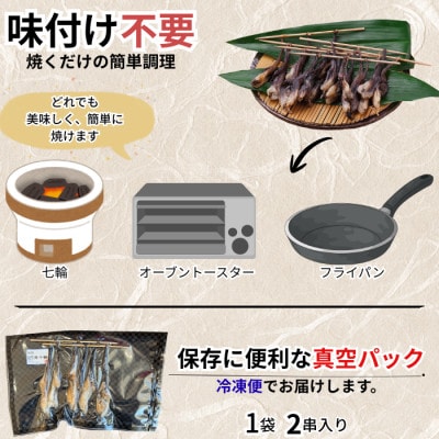 伊勢神宮奉納品 串とり貝 とり貝の干物 愛知県産 2串入　6袋