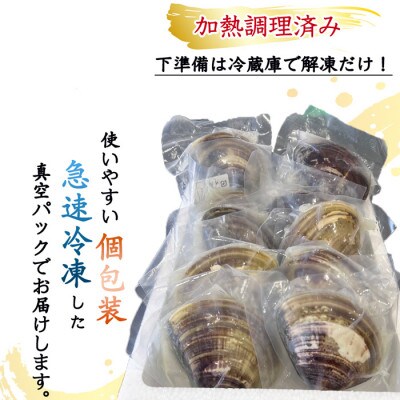岬だよりの【個包装】大粒!天然はまぐり(特特大サイズ)170g前後×10個入り