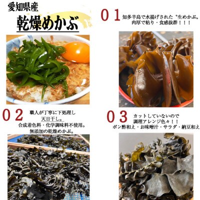 岬だよりのコリコリ食感・粘り抜群の乾燥めかぶ　120g×10袋