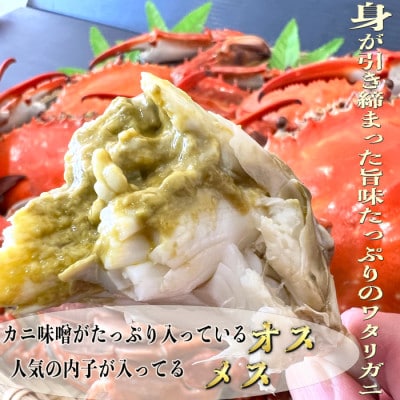 【大好評】天然 ボイル ワタリガニ (オス・メス)1kg [3杯前後]