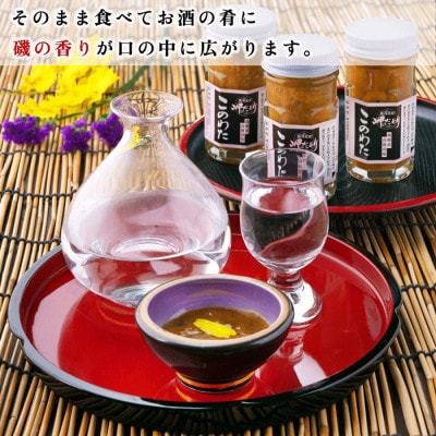 純国産【高級珍味】 このわた 4本セット 日本三大珍味 岬だより