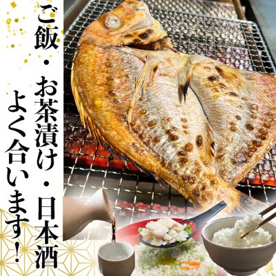 岬だよりの【人気沸騰中】天然真鯛の干物　大サイズ5枚セット