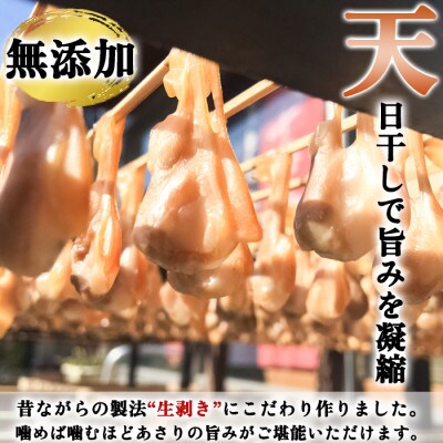 純国産【貝専門店】 天然あさりから作った 串あさり 10袋セット 岬だより