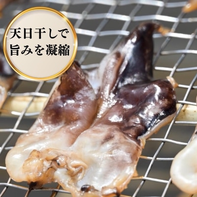 【愛知県三河湾産】 天然とり貝の干物セット (無添加・小分け包装 5袋/贅沢晩酌)