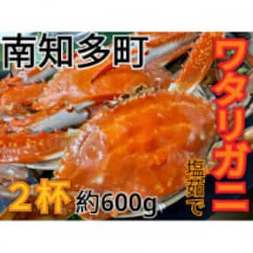 愛知県 カニのお礼品 返礼品一覧 ふるさと納税サイト さとふる