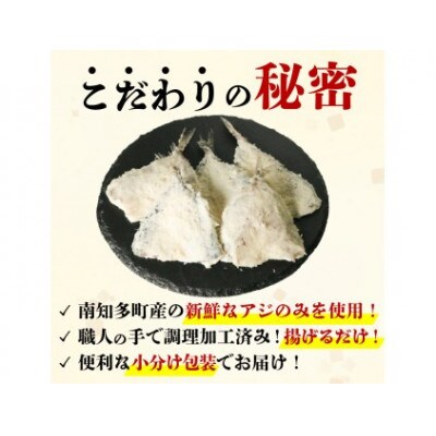 アジの開き フライ用 パン粉付き 5枚×5セット