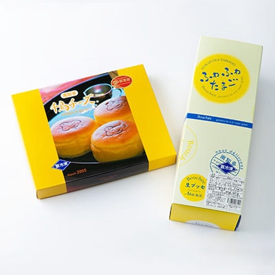 千鳥チーズ・ふわふわたまごのセット