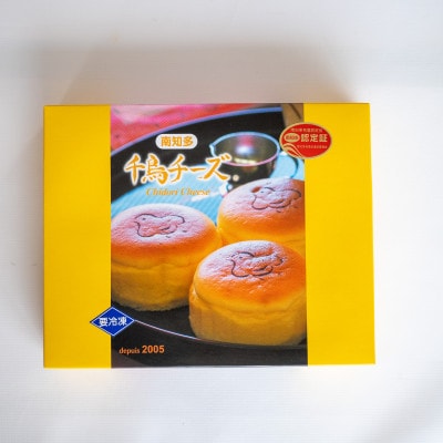 アルザスの千鳥チーズ(12個入り) スフレチーズケーキ 看板製品 人気No.1