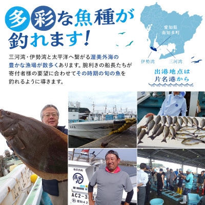 片名漁協　釣り船　クーポン券　12,000円